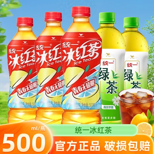 统一冰红茶绿茶500ml混合装