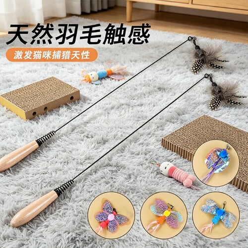 CFA赛级逗猫棒仿生昆虫猫玩具