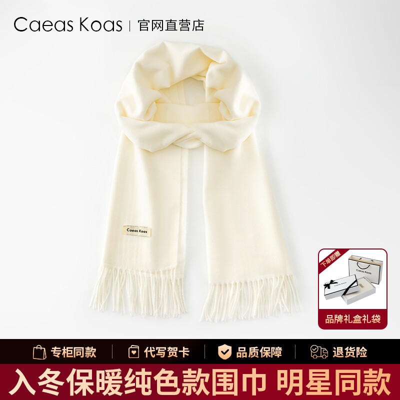 CIK围巾女生款纯羊绒加厚秋冬季生日礼物送女朋友大牌高级感礼盒