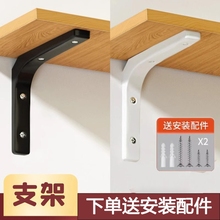 三角支架托架隔板三脚架墙壁固定托墙上置物架l型层板三角支撑架