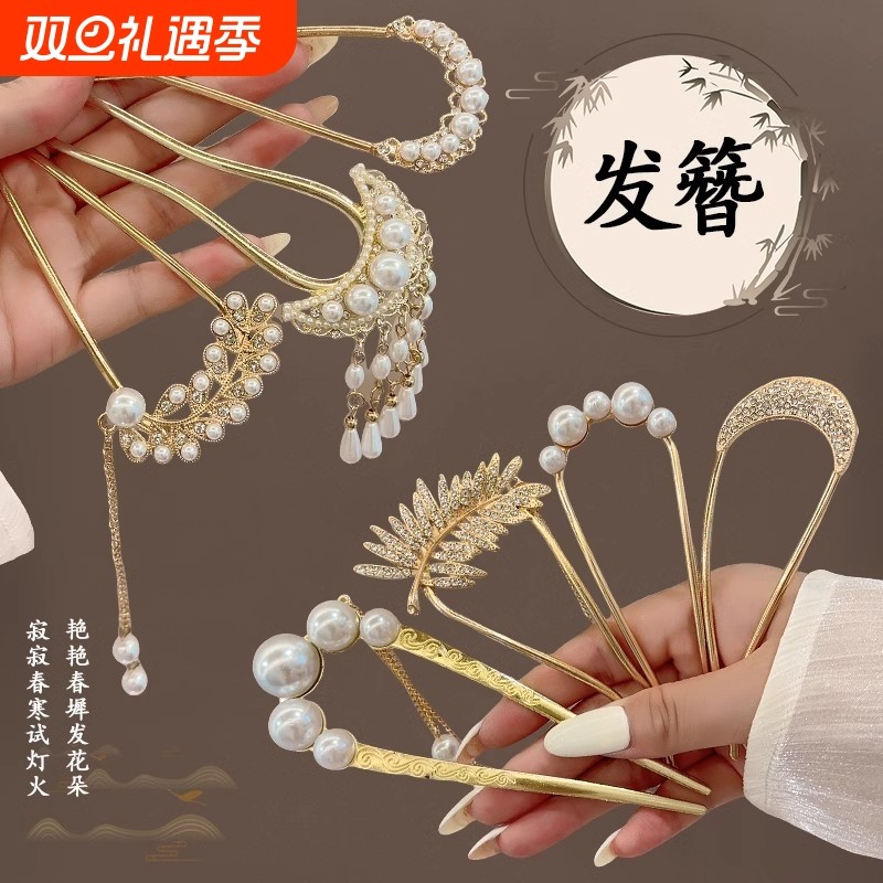 2024新款u型发夹女插梳发饰发簪盘发固定神器发钗高级感簪子头饰