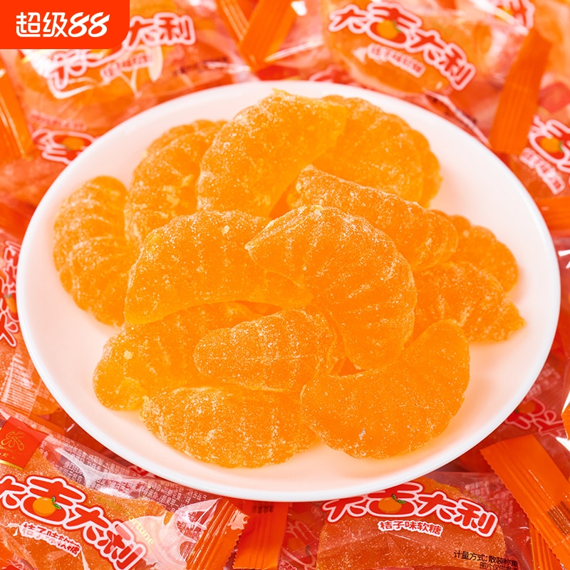 橘子软糖水桔子软结婚糖果喜糖怀旧童年休闲小零食老式瓣糖儿童