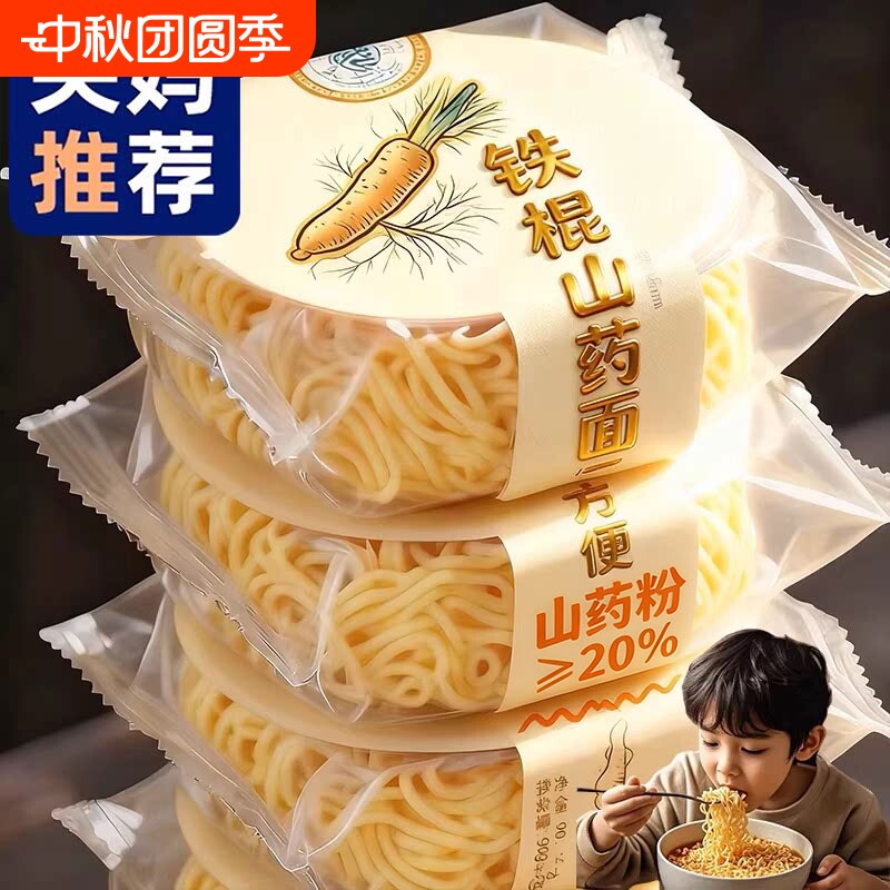 【非油炸】铁棍山药方便面面饼面条泡面袋装孕妇可吃官方旗舰店图片