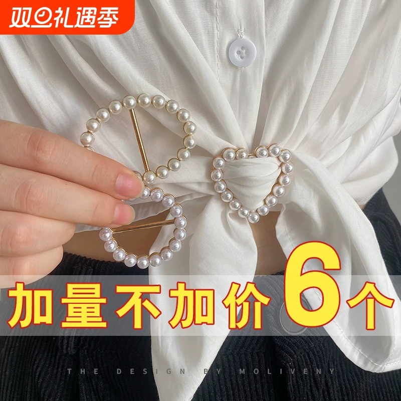 多功能t恤衣角扣衣服固定扣下摆打结扣高档衬衫收腰神器丝巾扣环