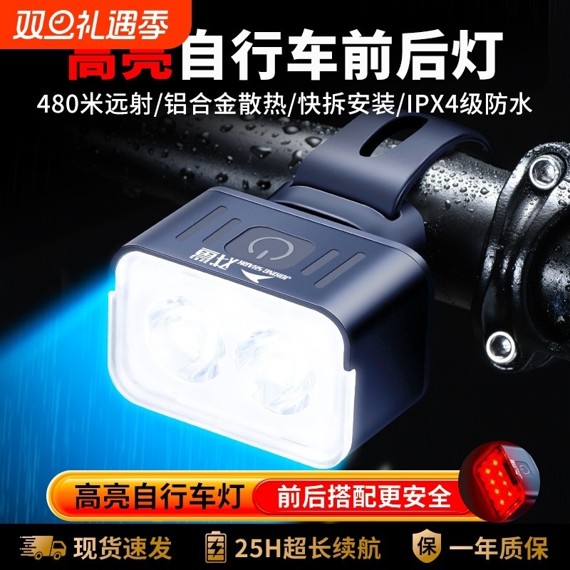 自行车夜骑灯前灯强光照明灯尾灯山地公路儿童单车灯防雨骑行装备