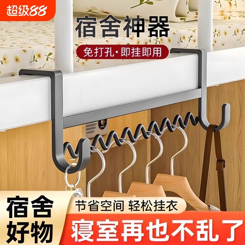 宿舍好物床边波浪挂衣架衣服挂钩神器床上收纳钩寝室上下铺挂架