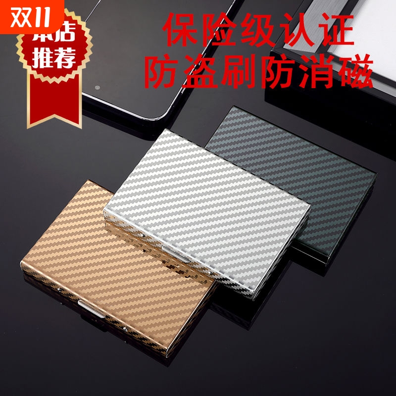 出口德国不锈钢卡包金属钱包卡套银行信用卡夹卡盒防盗刷防消磁男