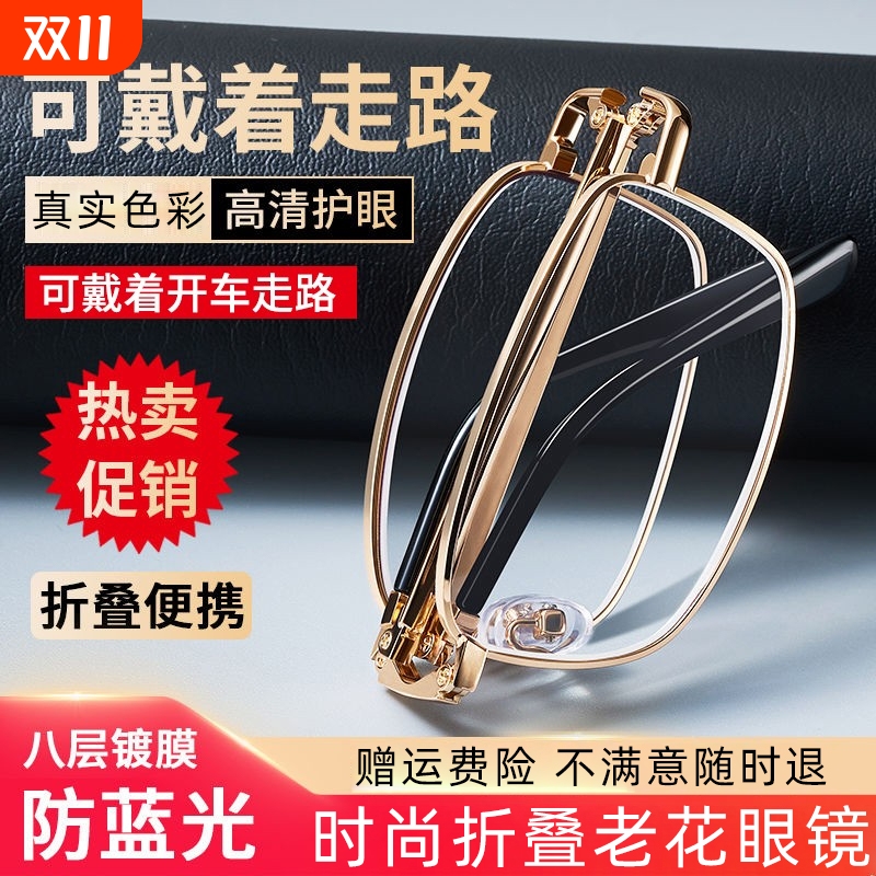 智能便携折叠老花镜老花镜