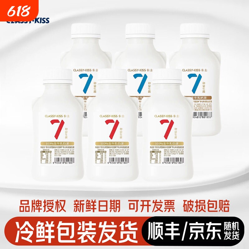 顺丰京东包邮卡士007酸奶440g7种益生菌儿童0蔗糖428g发酵乳低温