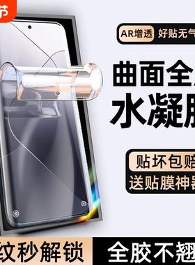适用小米14Pro手机膜mi13ultra防窥12SPro曲面11sultra10porcivi4Pro保护vici2贴膜cv3至尊护眼活力版指纹