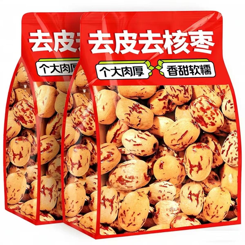 新疆去皮去核红枣宝宝辅食若羌灰枣无核红枣干特产品质旗舰店大枣
