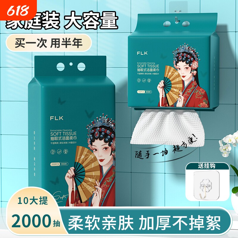 10提一次性洗脸巾壁挂式擦脸巾悬挂棉柔巾洗面洁面抽取式旗舰店