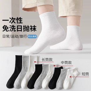 50双装 一次性袜子男女中筒袜日抛懒人免洗丢丢袜防臭吸汗短筒棉袜
