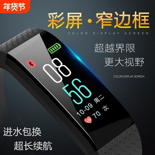 智能运动手环手表测心率血压睡眠健康多功能彩屏蓝牙记计步器防水男女闹钟苹果oppo安卓vivo三星小米通用