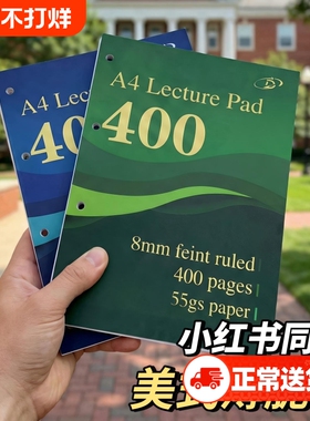 美式薄脆本55g绿色蓝色A4七孔400页美式分栏横线加厚笔记本子大学生考研考公考编日记本小红书同款高中生专用