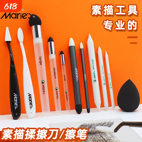 马利素描擦刀擦笔纸笔美术生专用双头揉擦笔油画棒晕染高光刷刮刀擦替换头美妆蛋海绵球工具套装灰面笔软擦蛋