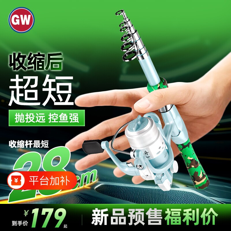 GW/光威路亚竿滨州便携旅行套装伸缩竿矶钓竿海竿钓鱼竿组合远投