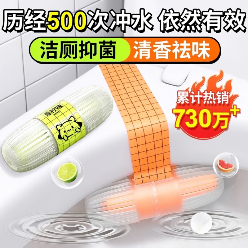 智能马桶挂篮清洁剂挂球厕所除臭去异味留香全自动马桶清洗神器