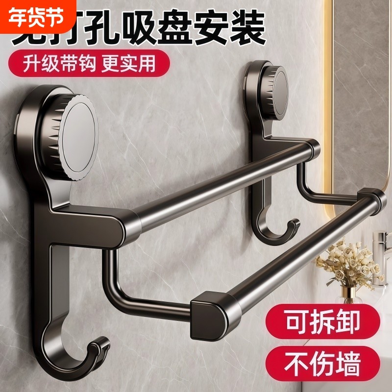 吸盘式毛巾架卫生间免打孔墙上毛巾架子浴室置物架厕所晾毛巾挂杆,家装主材,毛巾杆/毛巾挂,淘宝优惠券,粉丝福利购,淘宝优惠卷