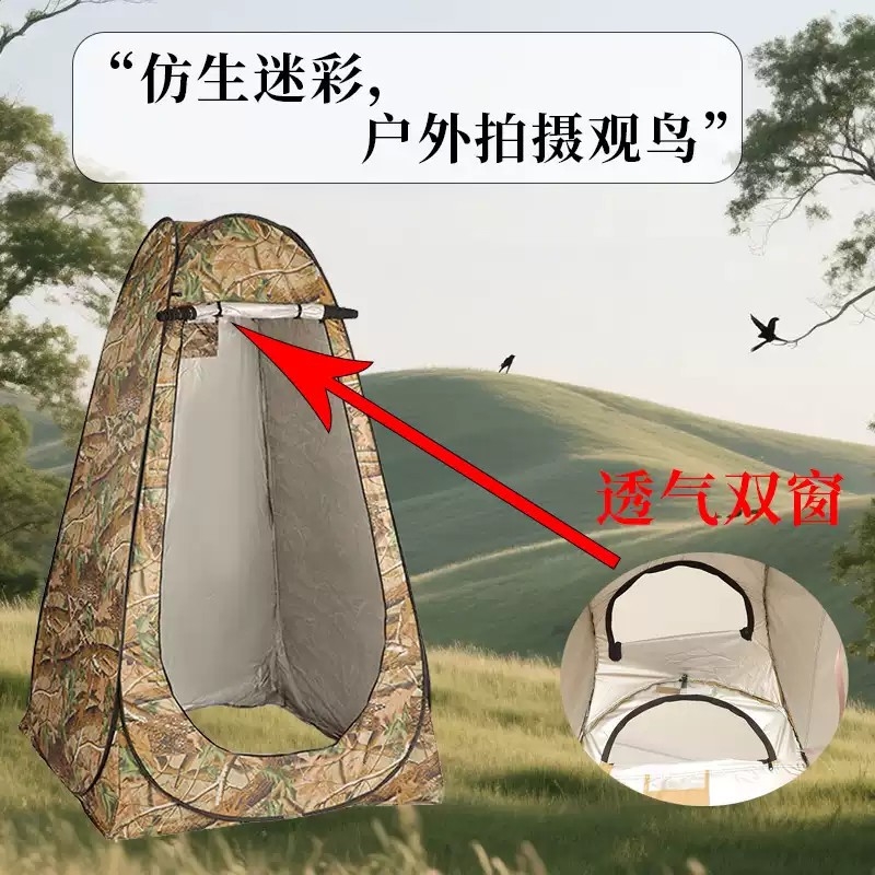 户外摄影帐篷洗澡浴罩家用加厚保暖淋浴帐简易移动厕所更衣钓鱼帐