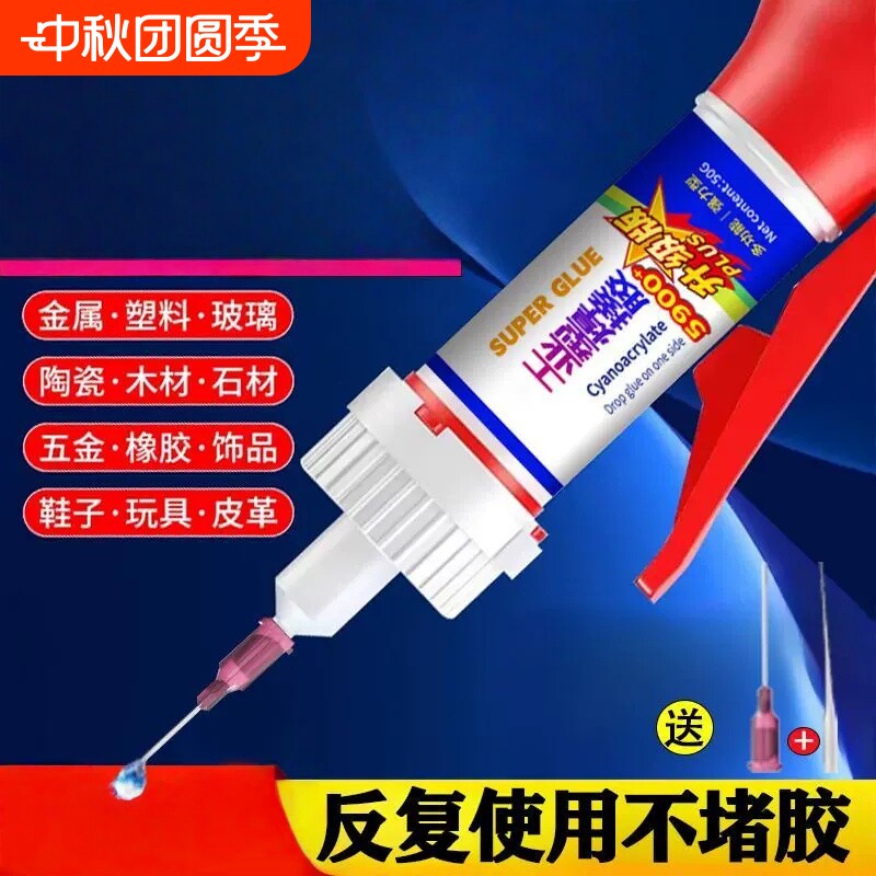 万能通用胶水粘鞋金属陶瓷木材石图片