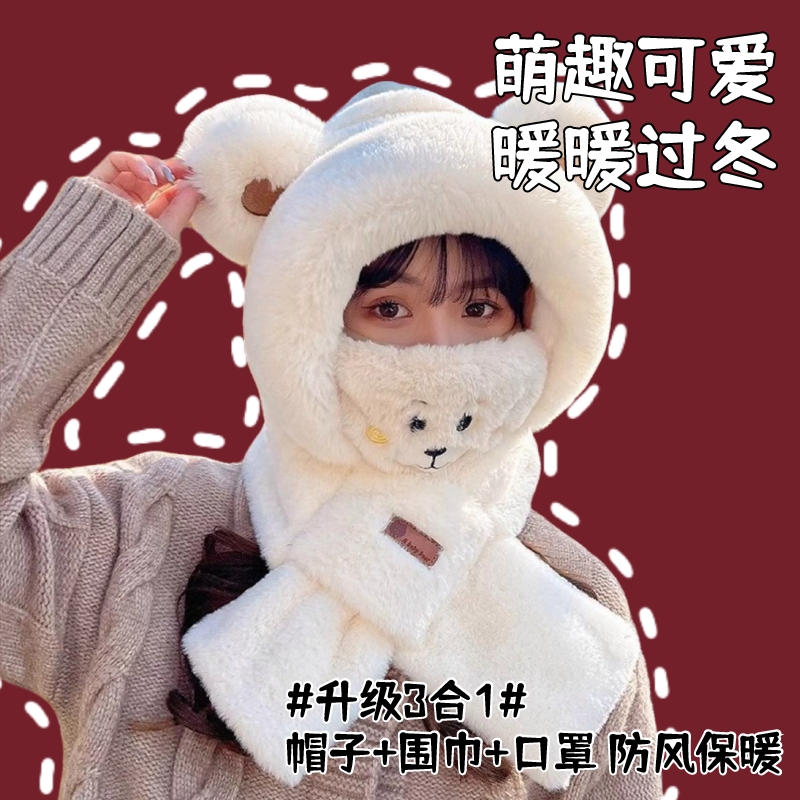 毛绒围巾帽子一体女哈尔滨冬天保暖脖加厚加绒骑行护耳口罩防寒