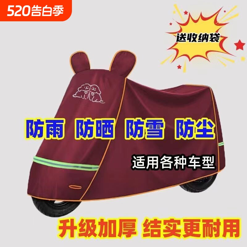 电动车衣电瓶车防雨罩踏板摩托车防晒车罩加厚牛津布后备箱自行车