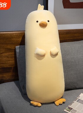 超软小黄鸡长条抱枕女生睡觉靠枕儿童陪睡安抚侧睡夹腿枕头可拆洗