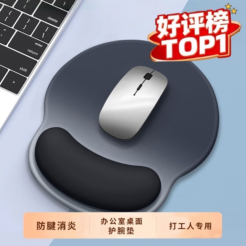 硅胶鼠标垫护腕电脑鼠标办公女生滑鼠记忆棉防滑键盘手托耐脏男生