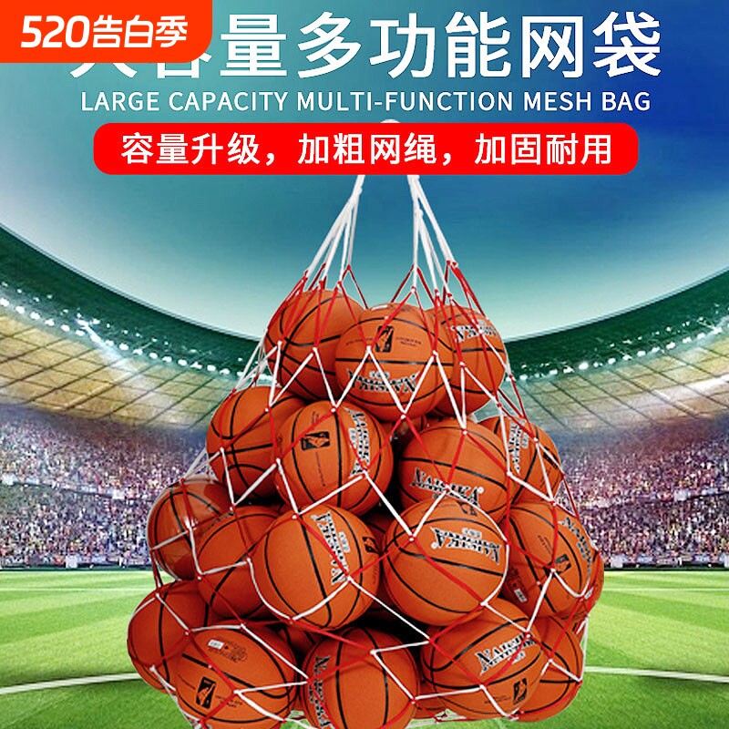 篮球网兜大容量球包收纳袋幼儿园足球加粗网兜袋排球大网袋装球网