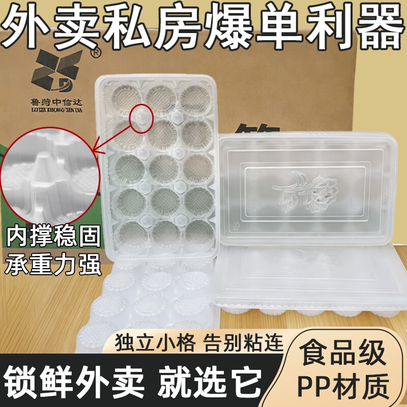 生馄饨专用打包盒一次性混沌冷冻收纳盒小笼包云吞分格馄炖速冻盒