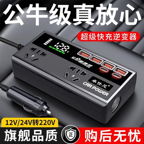 车载充电器逆变器扩展插座