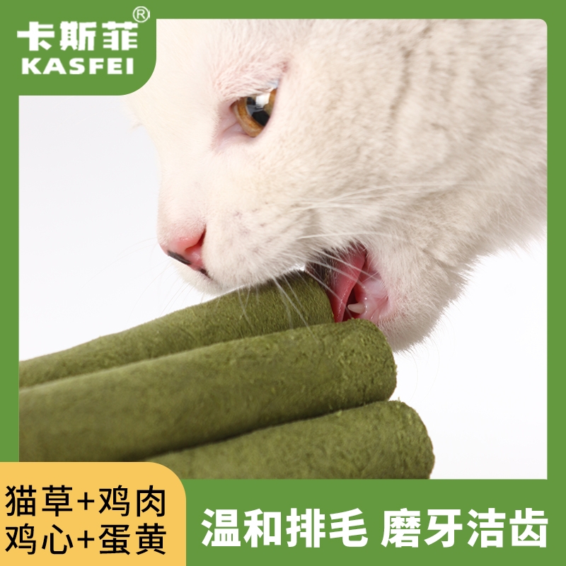 猫草磨牙棒冻干猫零食猫草猫咪磨牙棒化毛球排毛即食幼猫成猫洁齿