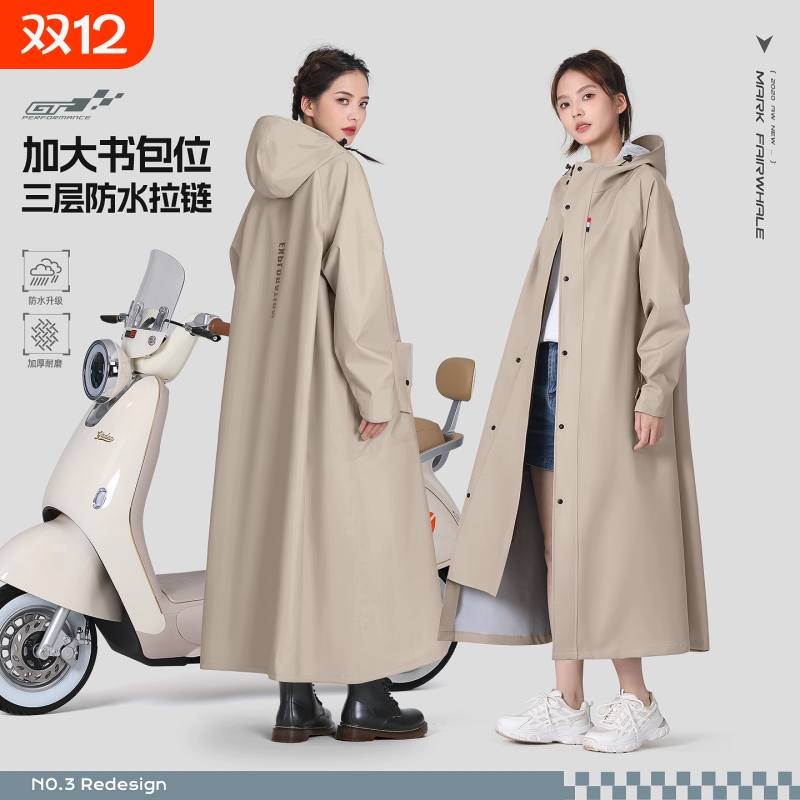 电动电瓶车长款雨衣|千人加购