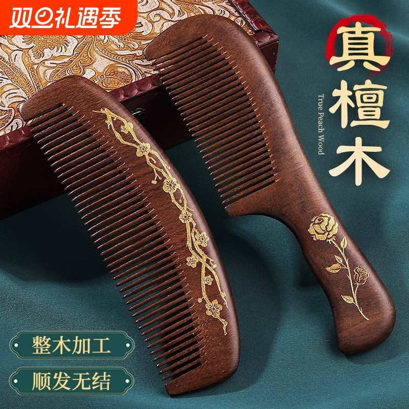 男士天然梳子防木头静电女士长发桃木家用正品专用按摩宽齿便携