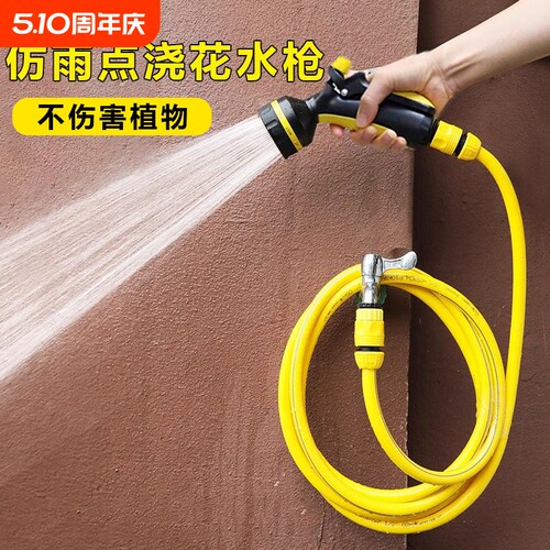 【全网爆款推荐】浇花水枪洗车