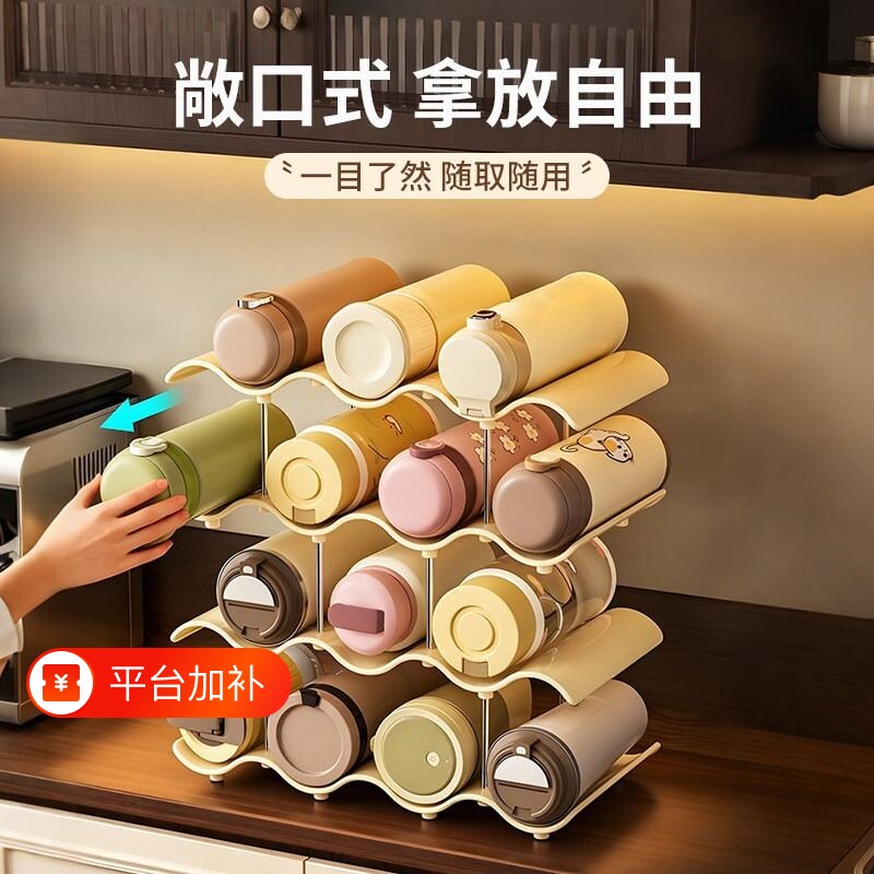 水杯架家用客厅多层茶杯保温杯收纳架高级感轻奢水杯展示架置物