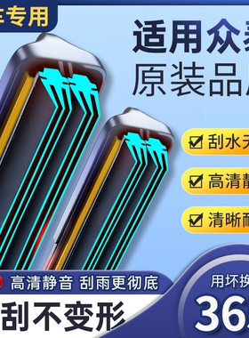 适用众泰T600雨刮器大迈X5/5008/SR7/T300/T700Z300/2008雨刷原装
