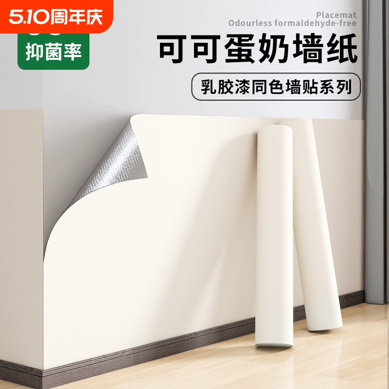 墙纸自粘防水防潮宿舍墙壁贴纸家用卧室床边墙围背景墙贴翻新壁纸