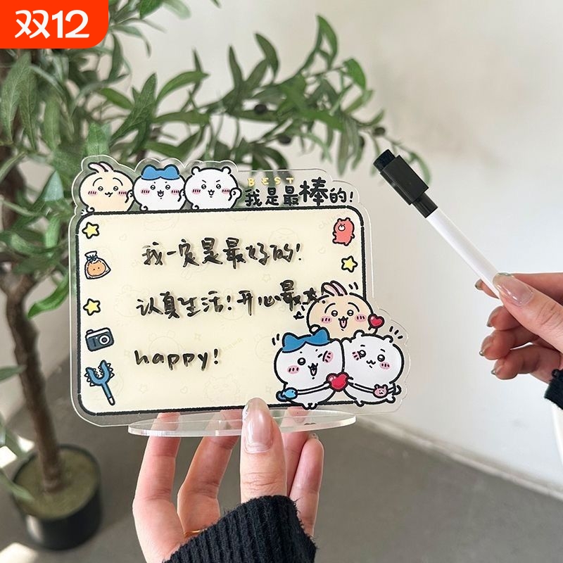 桌面摆件装饰立牌备忘录亚克力板可写可擦留言板吉伊小八情绪稳定