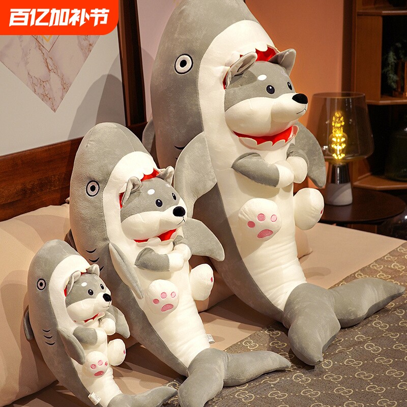 鲨狗玩偶搞笑毛绒玩具沙雕鲨鱼狗布娃娃抱枕女生生日礼物抱睡公仔