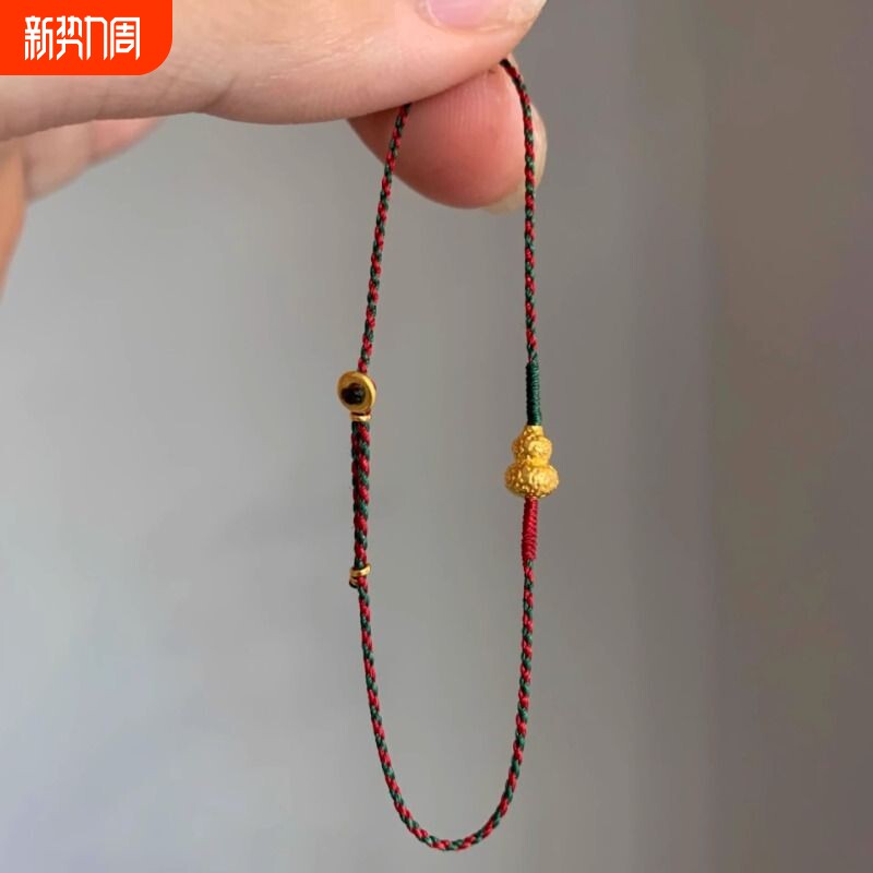 金色福禄手绳招财小葫芦编绳手链可抽拉手工编织红绿绳好运本命