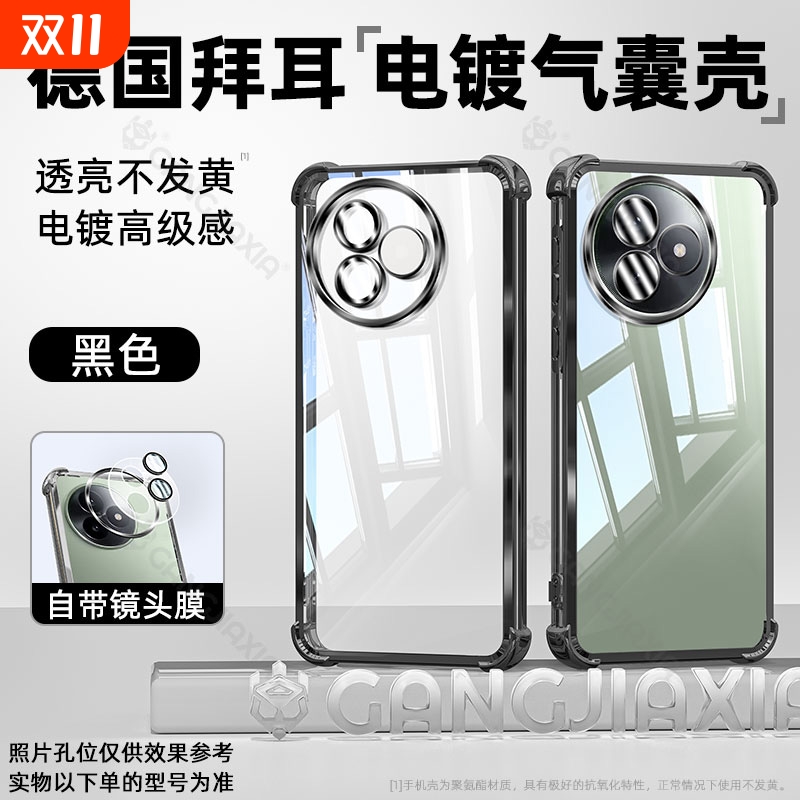 适用小米红米K80至尊版气囊手机壳redmik70Pro全包防摔红米K50电镀redmi透明外壳Turbo4镜头膜红米K60Ultra壳