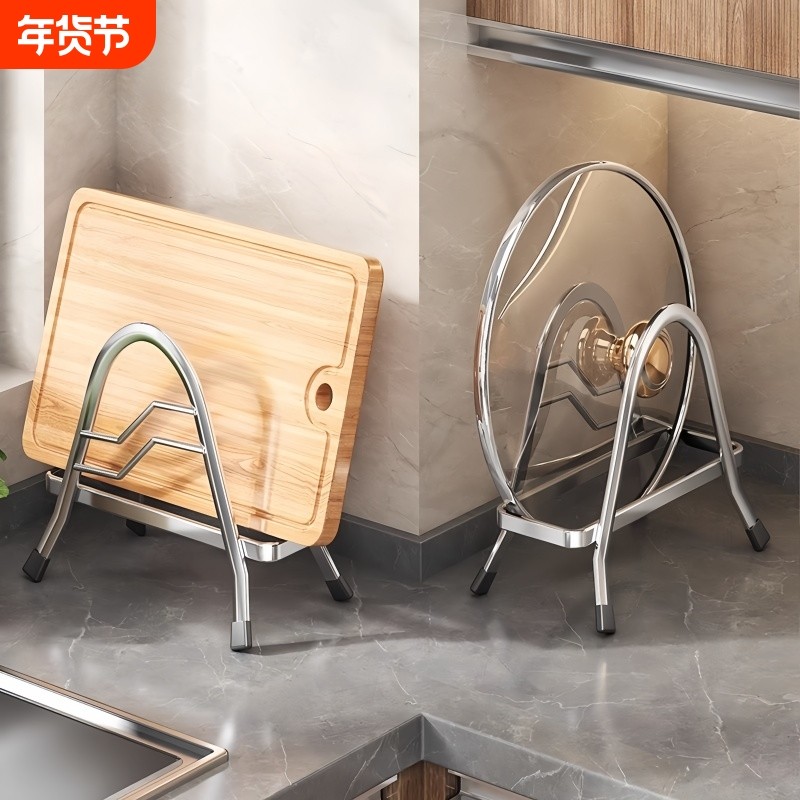 不锈钢厨房砧板放置架台面锅盖架菜板多功能沥水收纳架案板置物架