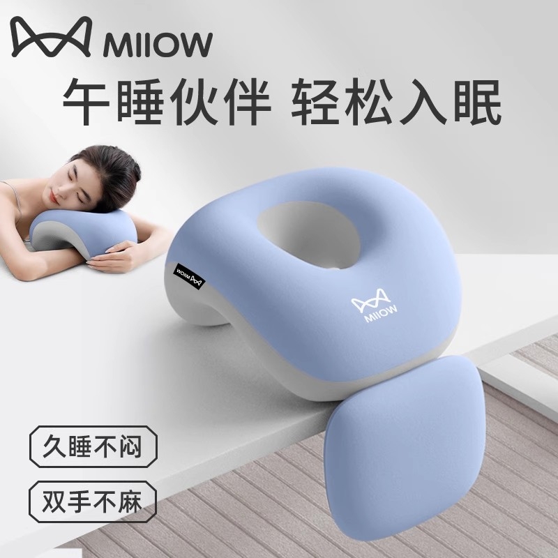 【午睡神器】环抱式趴睡枕