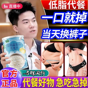 椰奶益生菌麦片旗舰店官方早餐冲饮女士减即食肥专用代餐无糖燕麦