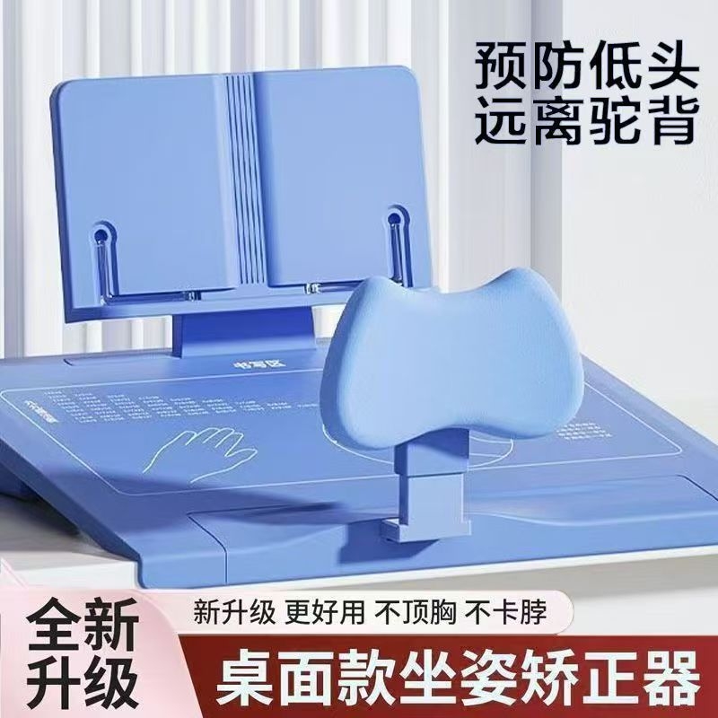 防近视坐姿矫正器护栏防趴正姿学习台栏杆式中学小孩写字姿势纠正器学生预防低头驼背近视桌面支架写作业护眼