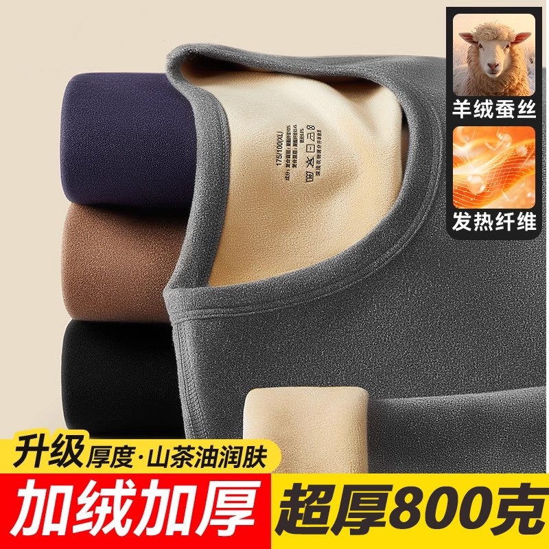 保暖内衣男士加绒加厚秋衣秋裤套装男款德绒羊绒发热防寒冬季新款