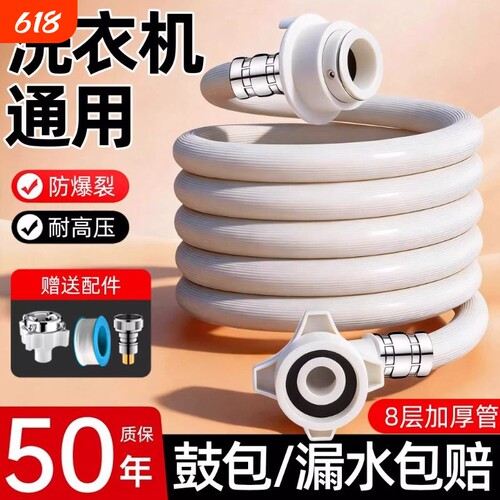 全自动洗衣机进水管加长水龙头卡扣式接头通用软管接口连接管子