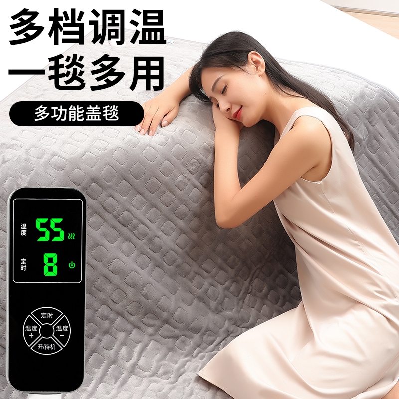 俞兆林电热毯双人单人暖身毯盖毯办公室电褥子发热调温法兰绒午休
